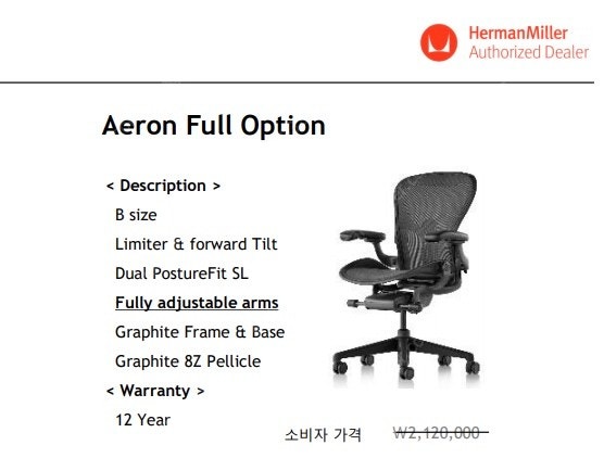 허먼밀러 aeron full 차콜색