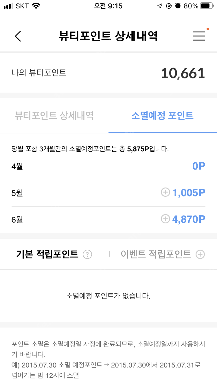 뷰티포인트 70프로에 판매합니다