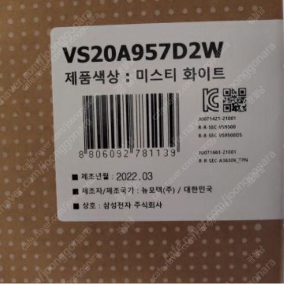 삼성 비스포크 제트 청소기 미개봉 VS20A957D2W... | 냉장고 | 중고나라