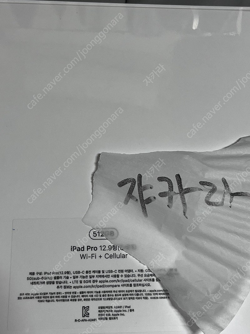 아이패드프로 5세대 12.9 셀룰러 512g 미개봉 스...--1