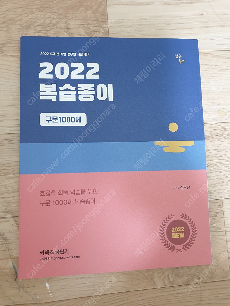 시즌플레인 한달 이용권 2000원에 팔아요^^