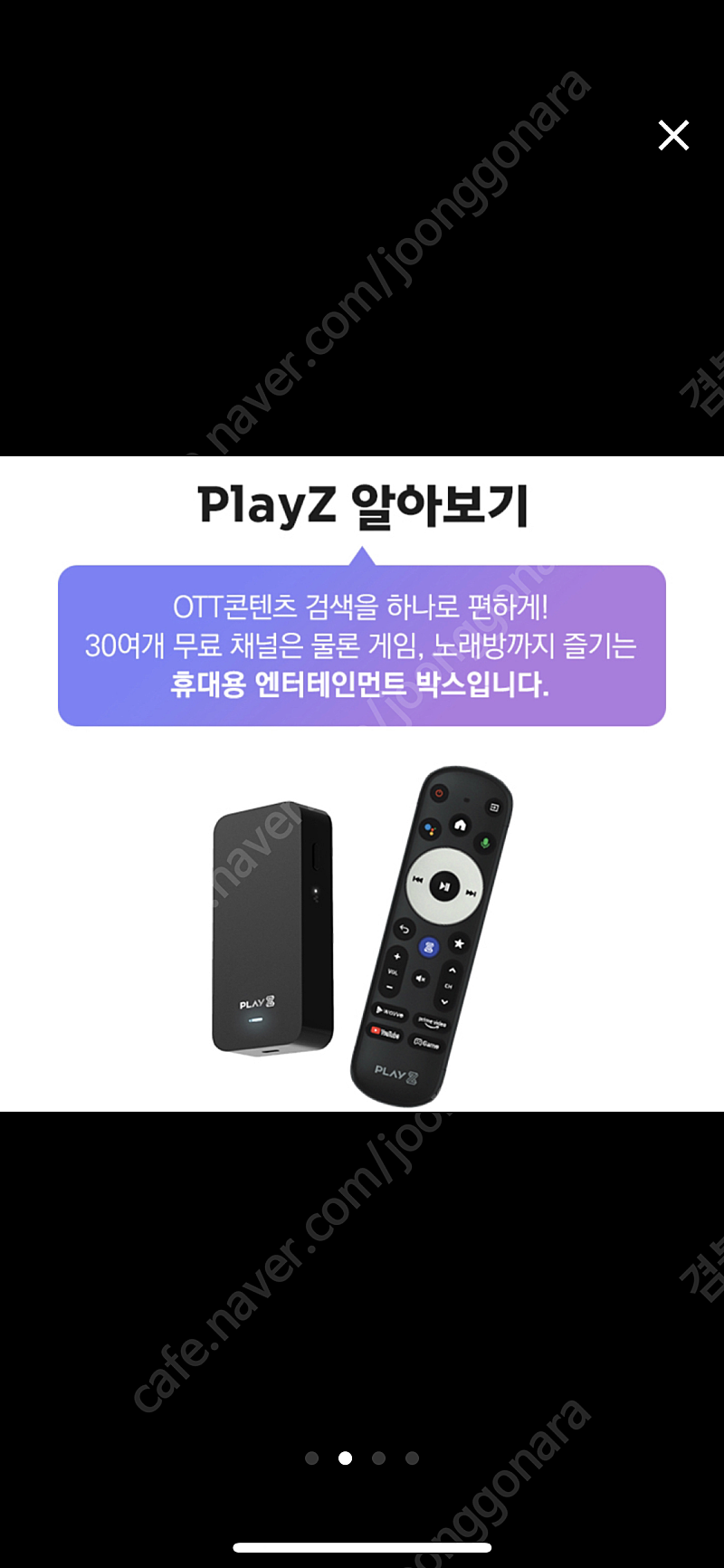 플레이z playz ott 미개봉 새상품 판매 (택배/직거래 가능)