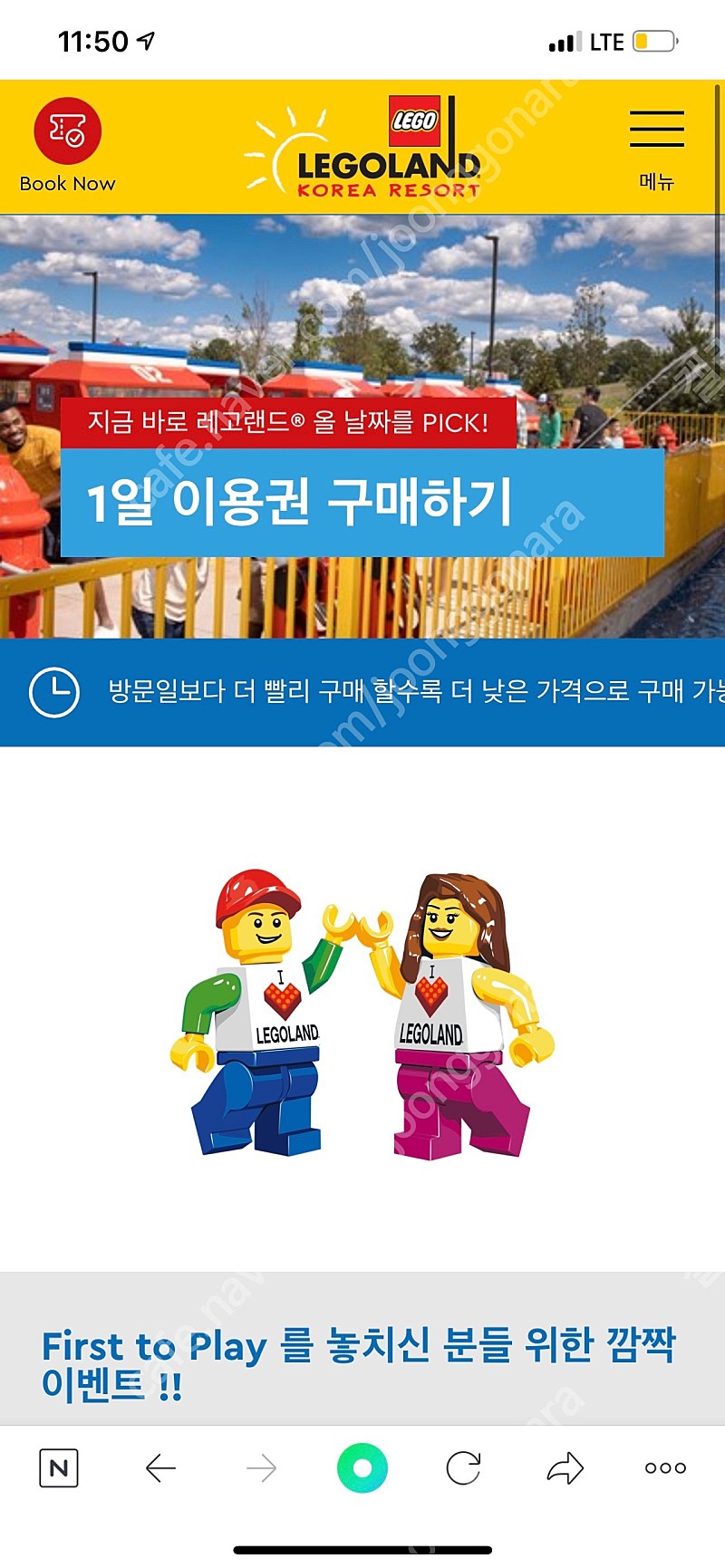 춘천 레고랜드 입장권 2매 판매ㅣ기프트 코드. 5/6~8/4 (5/14불가)