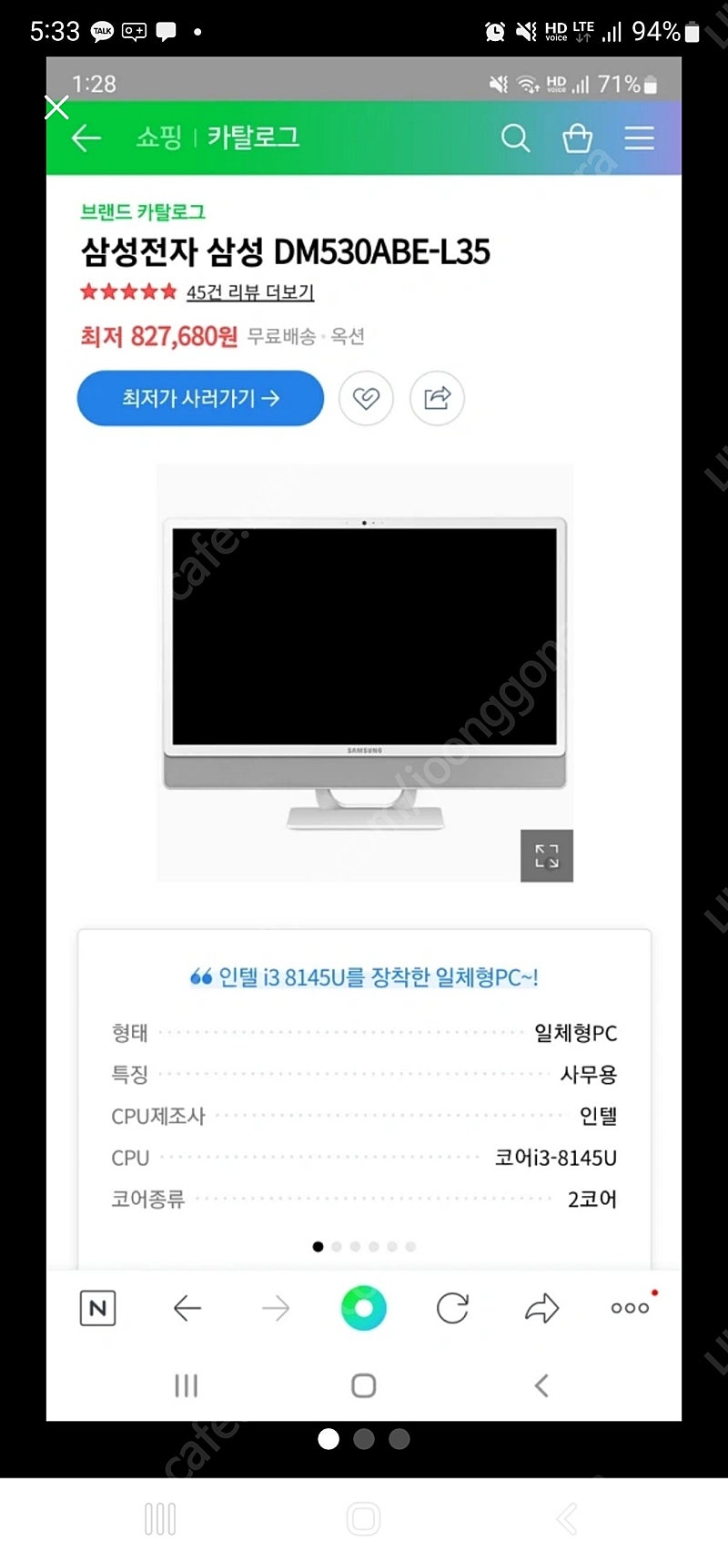 삼성 일체형 PC