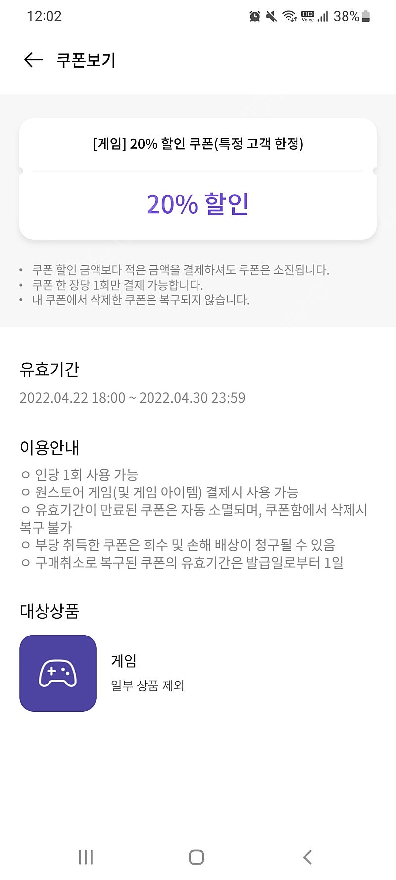 KT 원스토어 20% 할인쿠폰 판매합니다.
