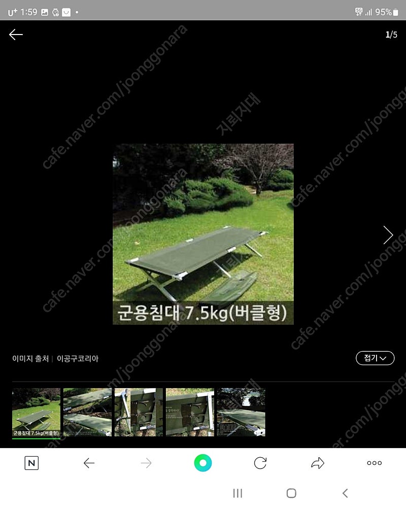 삼일정공 야침 일괄판매 합니다