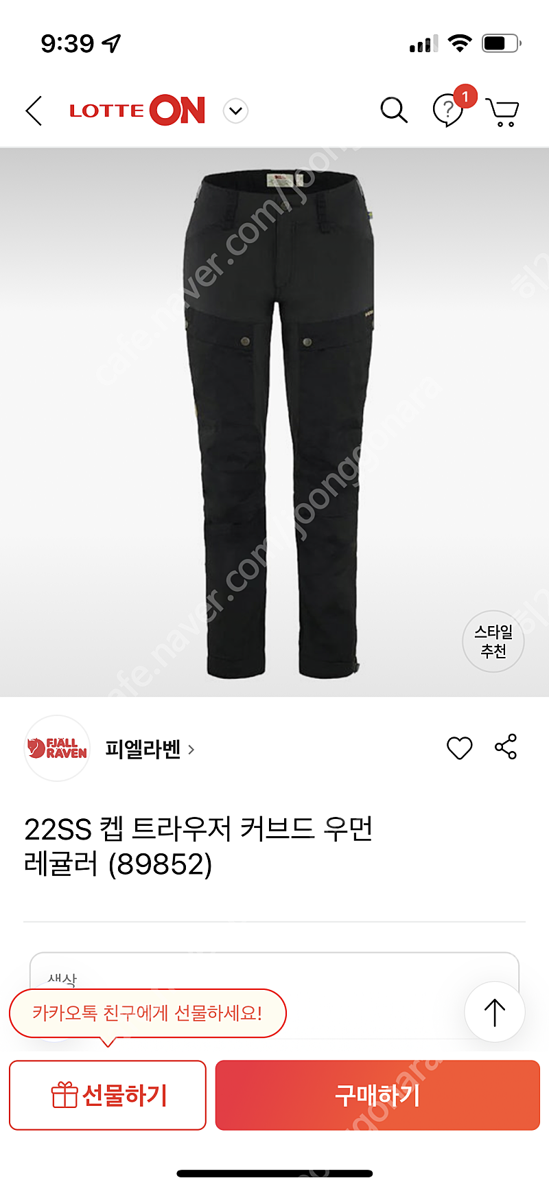 피엘라벤 켑트라우저 22ss 레귤러 새거