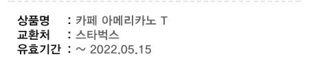 스타벅스 아메리카노 Tall 4개 12000원