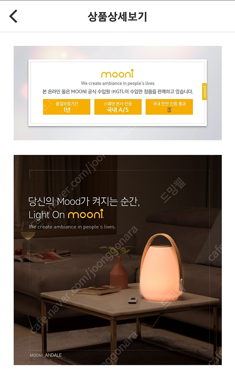 [mooni] 무니 무드등 블루투스 스피커 판매해요 미개봉 새상품 택포 65000원