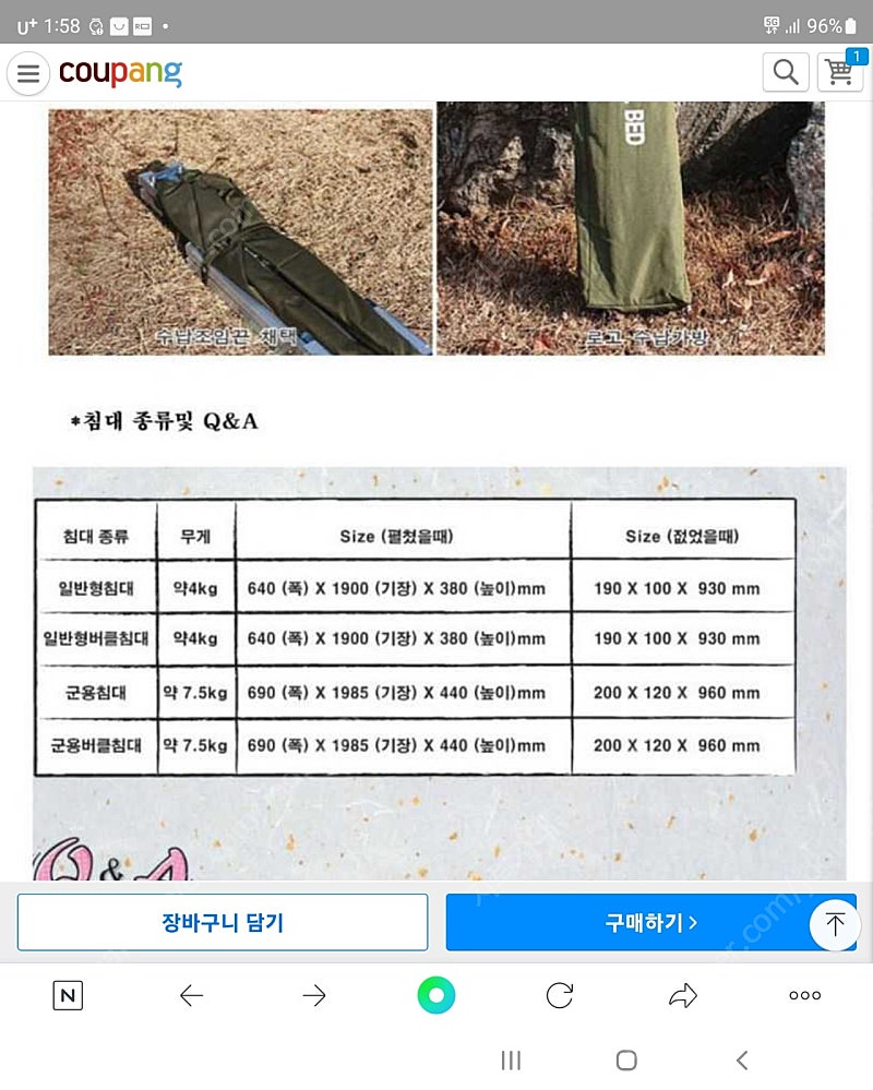 삼일정공 야침 일괄판매 합니다--1