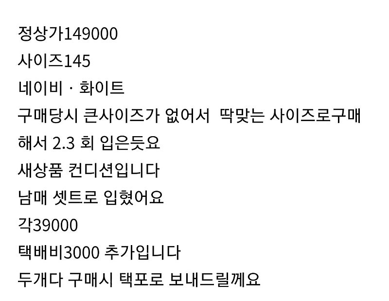 엠엘비키즈 남여공용 매쉬점퍼 145 블루ㆍ화이트 (닥스ㆍ헤지스ㆍ빈폴ㆍ프랜치캣 티파니 빈 블루독 시스템 타임)