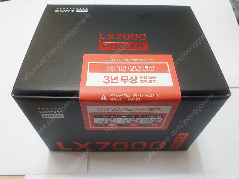 파인뷰LX7000파워 미사용품