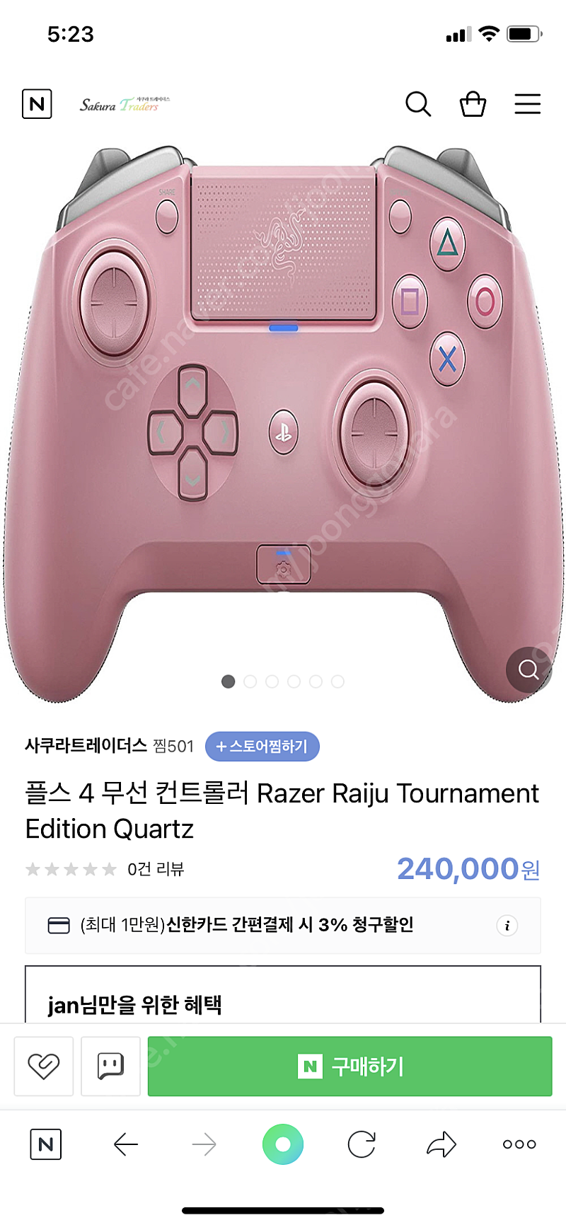 PS4 레이저 키보드 토너먼트 에디션