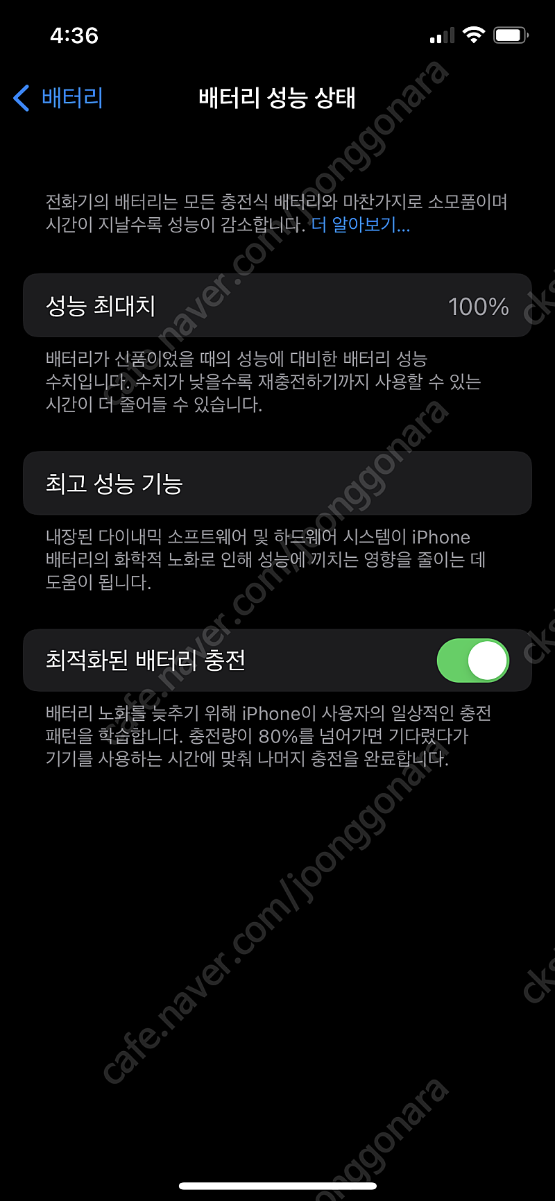 배터리 효율 100 아이폰12pro 그래파이트 128