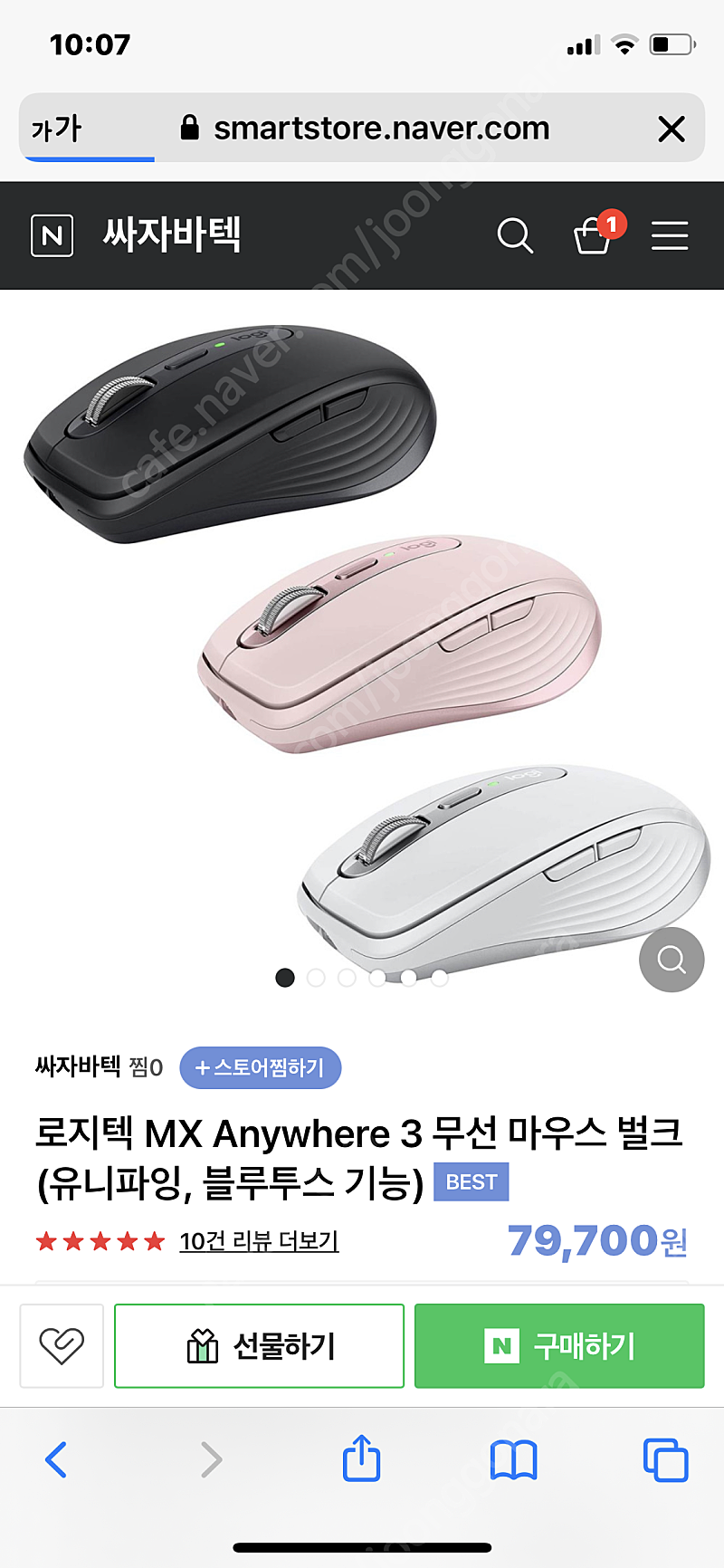 로지텍 mx anywhere3 핑크 삽니다