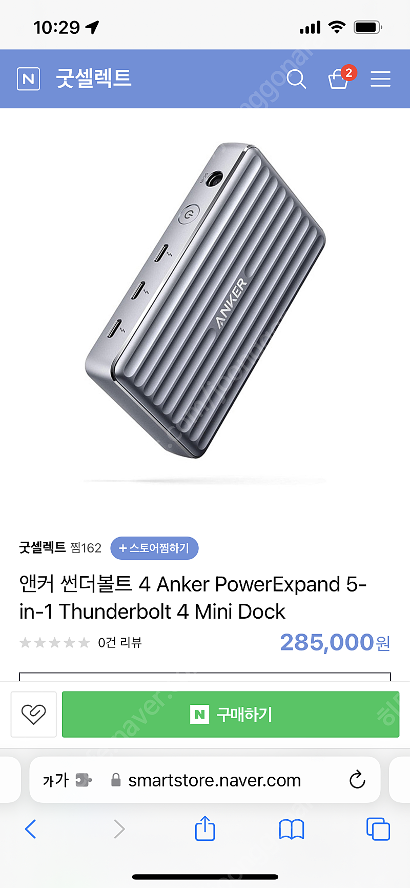 ANKER 썬더볼트4 독 5 in 1 팔아요 도킹스테이션