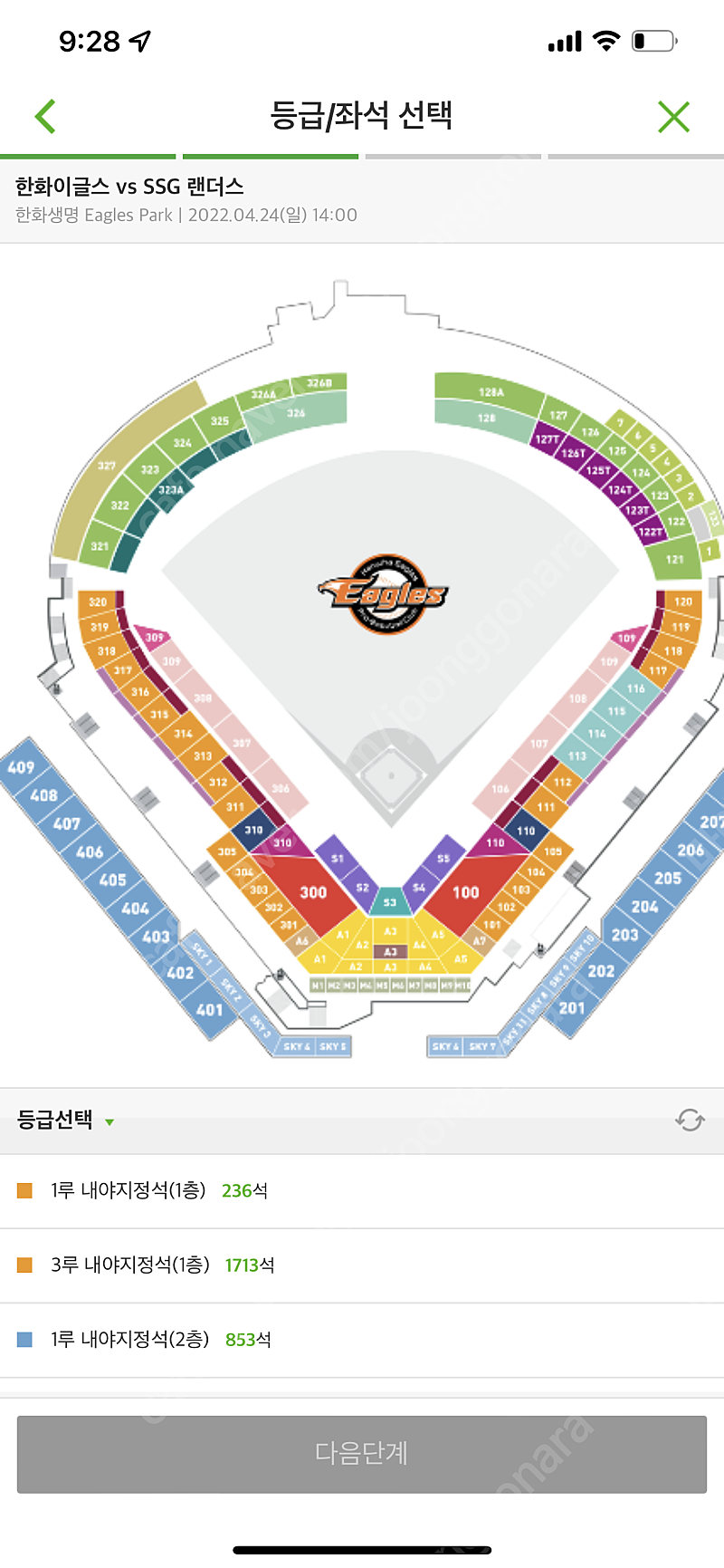 4/24(일) 한화 vs ssg 1루 내야지정석 2연석 정가양도 합니다(끝자리)