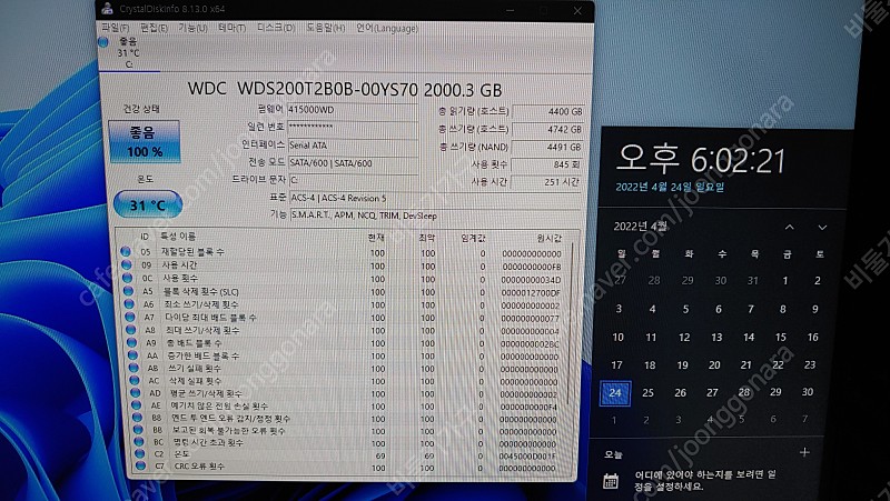 WD Blue 3D M.2 SATA SSD 2TB (2테라) 16만원