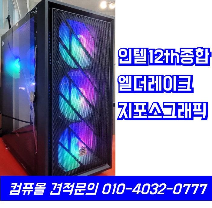 [판매]인텔12세대엘더레이크 i5-12400F 부산울산양산김해창원컴퓨터