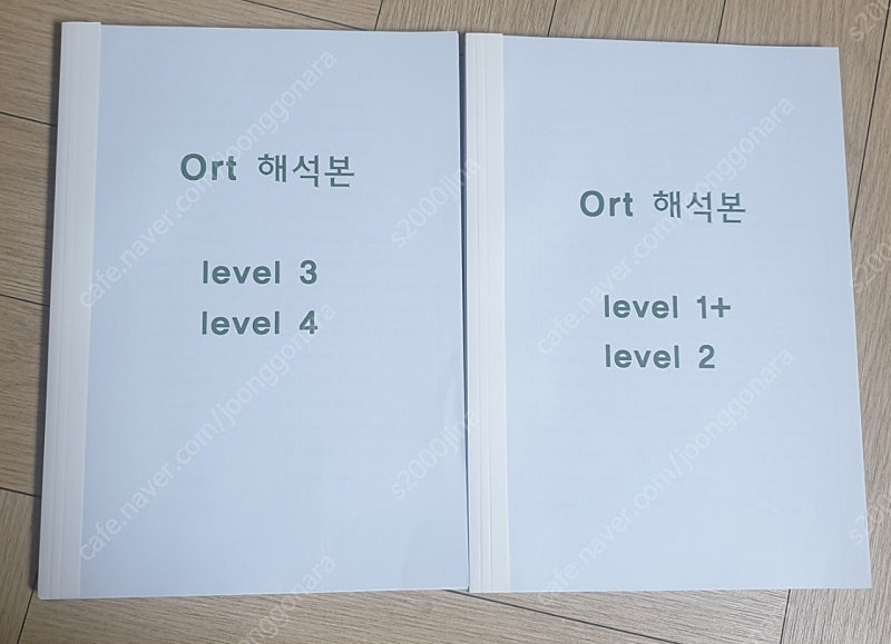 ort 번역본 ort 해설집 1+,2,3,4