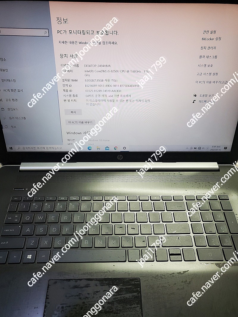 HP 노트북 17-by0062cl 팝니다 I5-8250U