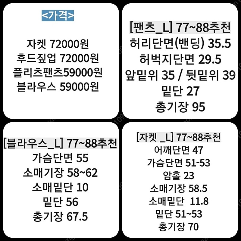 르꼬르망 플리츠시리즈(자켓,브라우스,팬츠)