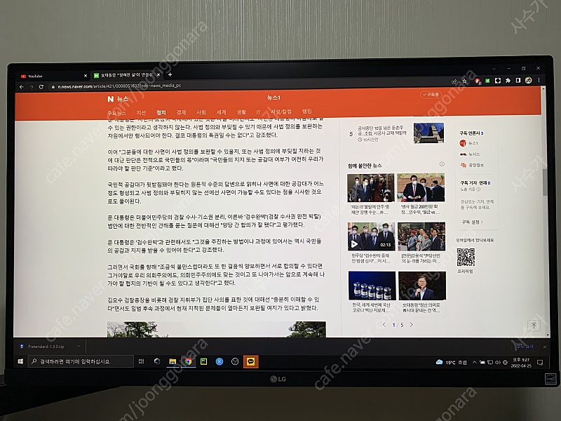 27up850 4k 모니터 2개월 사용