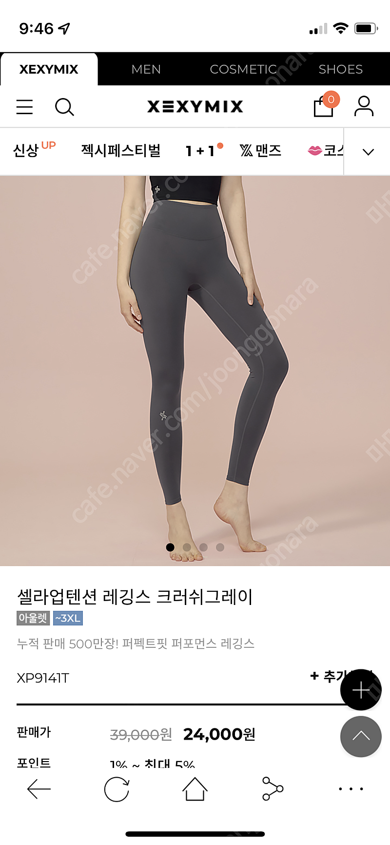 젝시믹스 레깅스 사이즈m 새상품