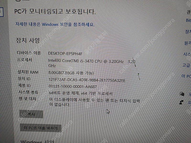 삼성 pc i5 3470 + 램 4*4 =8g + ssd 120g +hdd 500g 그래픽빠진 본체