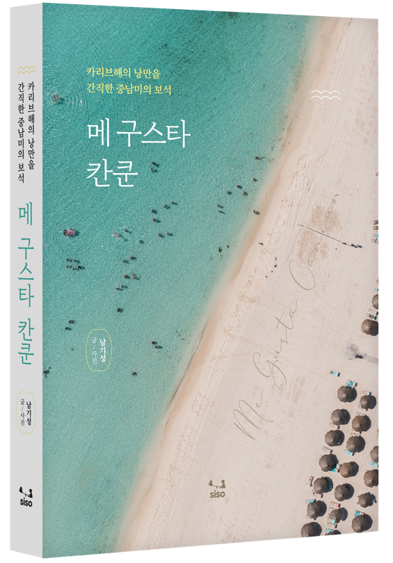 메구스타 이미지