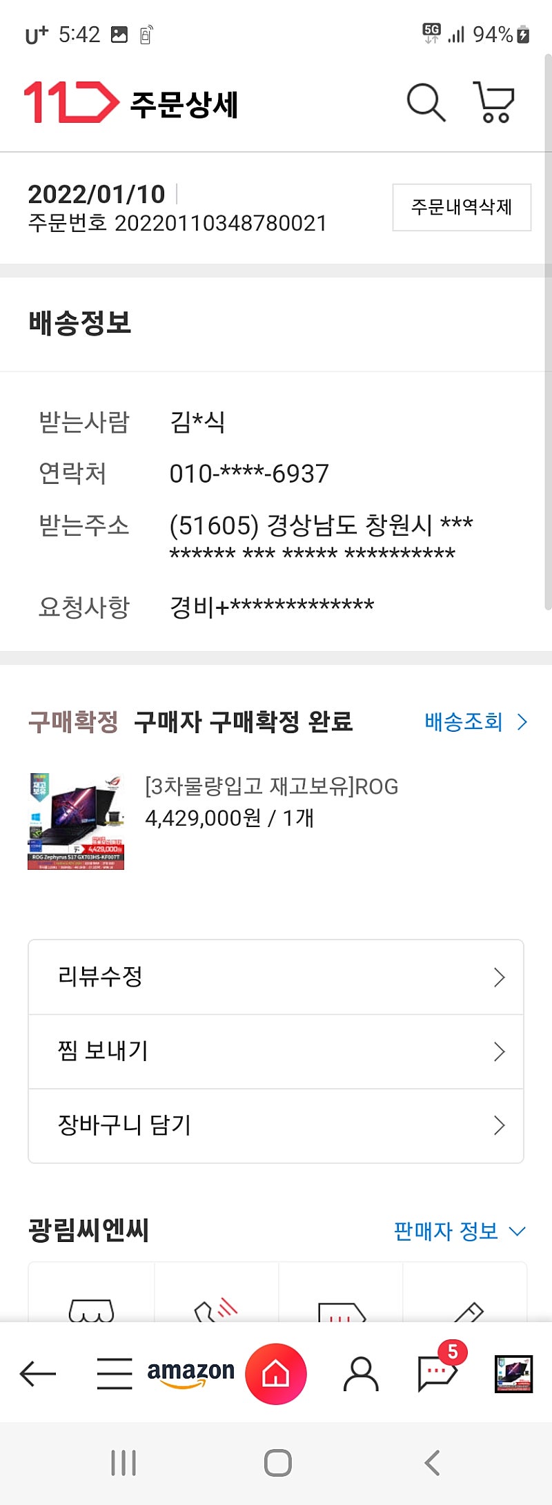 아수스 제피러스 S17 GX703HS--2