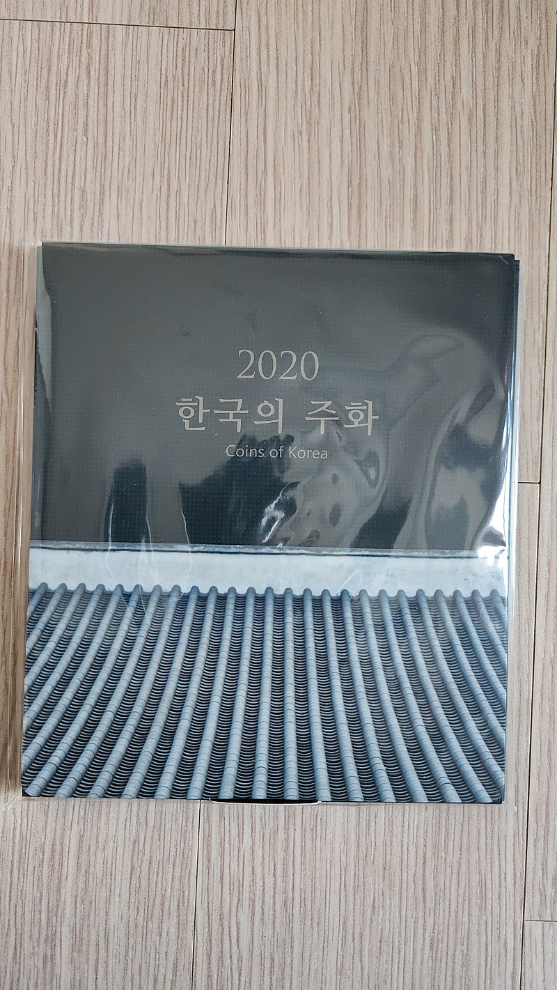 2020년 한국의주화 [택포5]