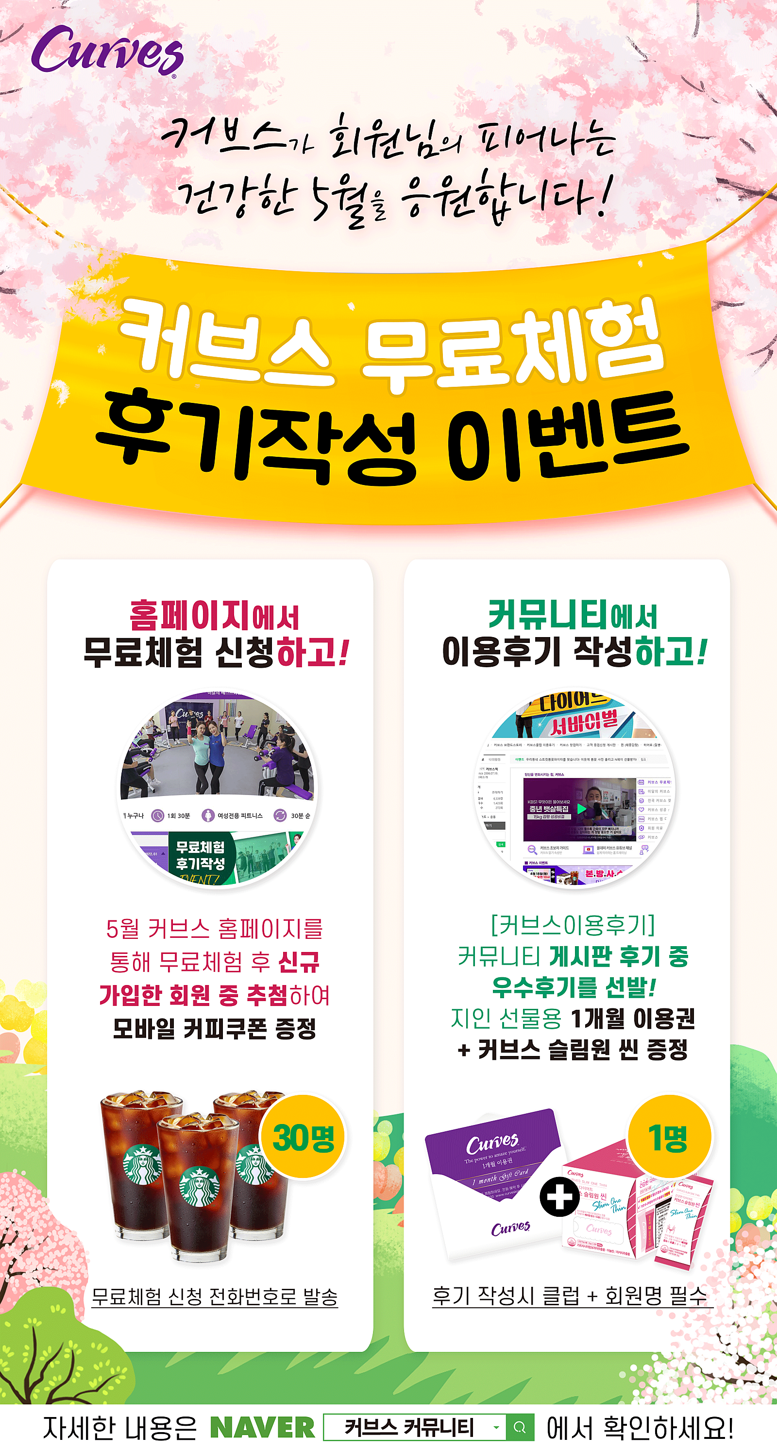 커브스반석클럽 이미지
