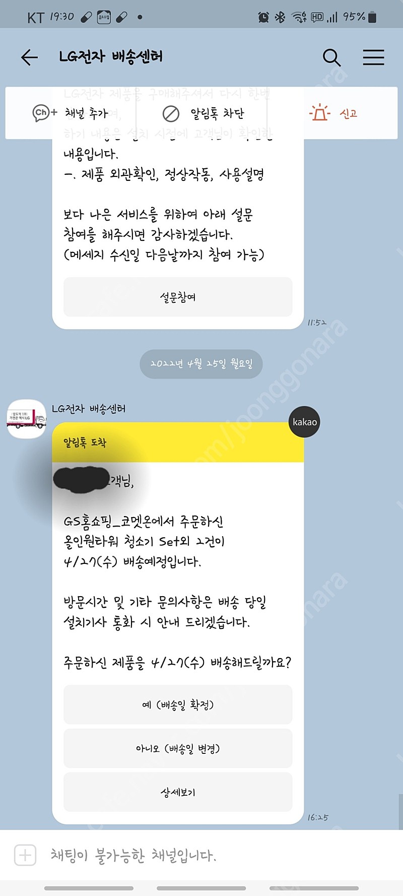 22년형 LG오브제 올인원타워 AT9471WC 팝니다.