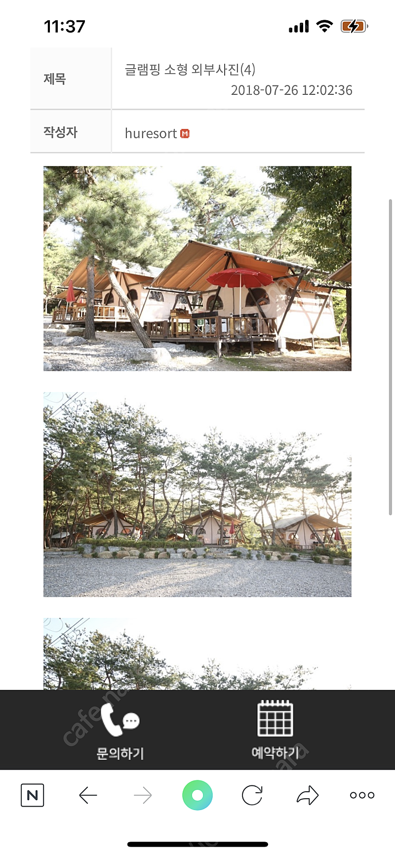 양주 휴리조트 글램핑 4/30-5/1--0