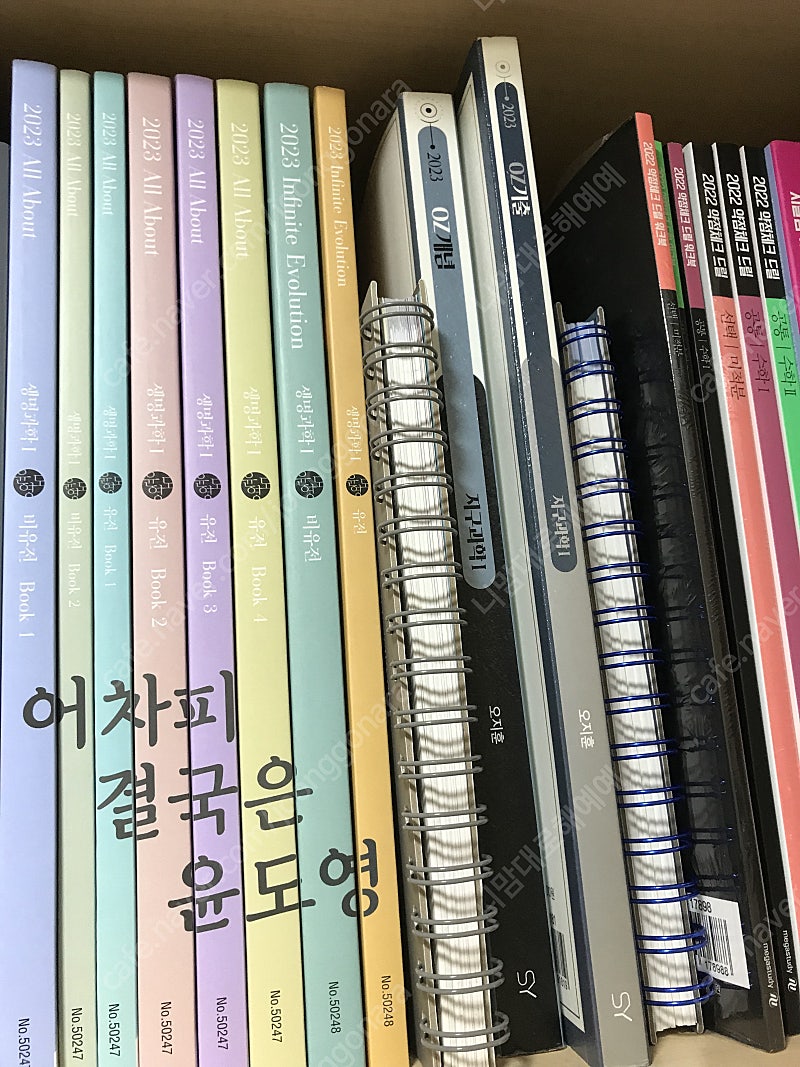 대성 윤도영 생명과학 올어바웃 + 올어바웃미니 + 인피니티 에볼루션 팝니다 | 학습/교육 | 중고나라