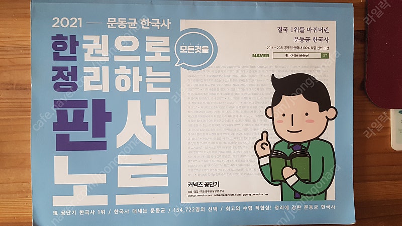 작년, 제작년 공무원 서적들 판매합니다