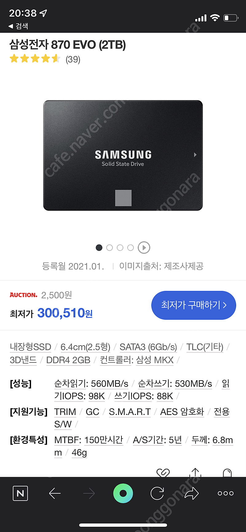 삼성 ssd 870 EVO 2TB 미개봉