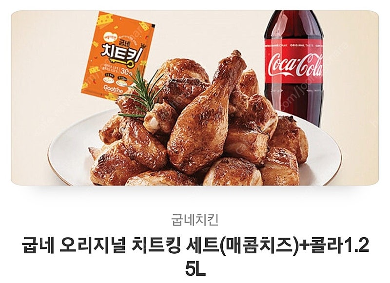 굽네 치트킹