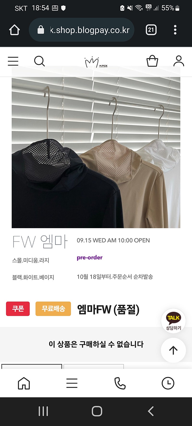 엠픽 골프웨어 엠마fw 스몰 새상품