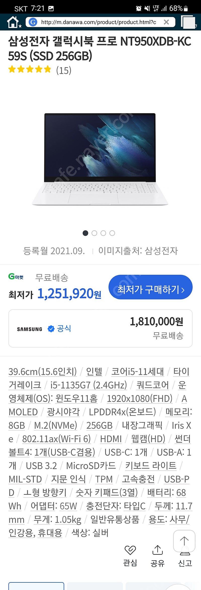 삼성노트북 갤럭시북 프로 미개봉