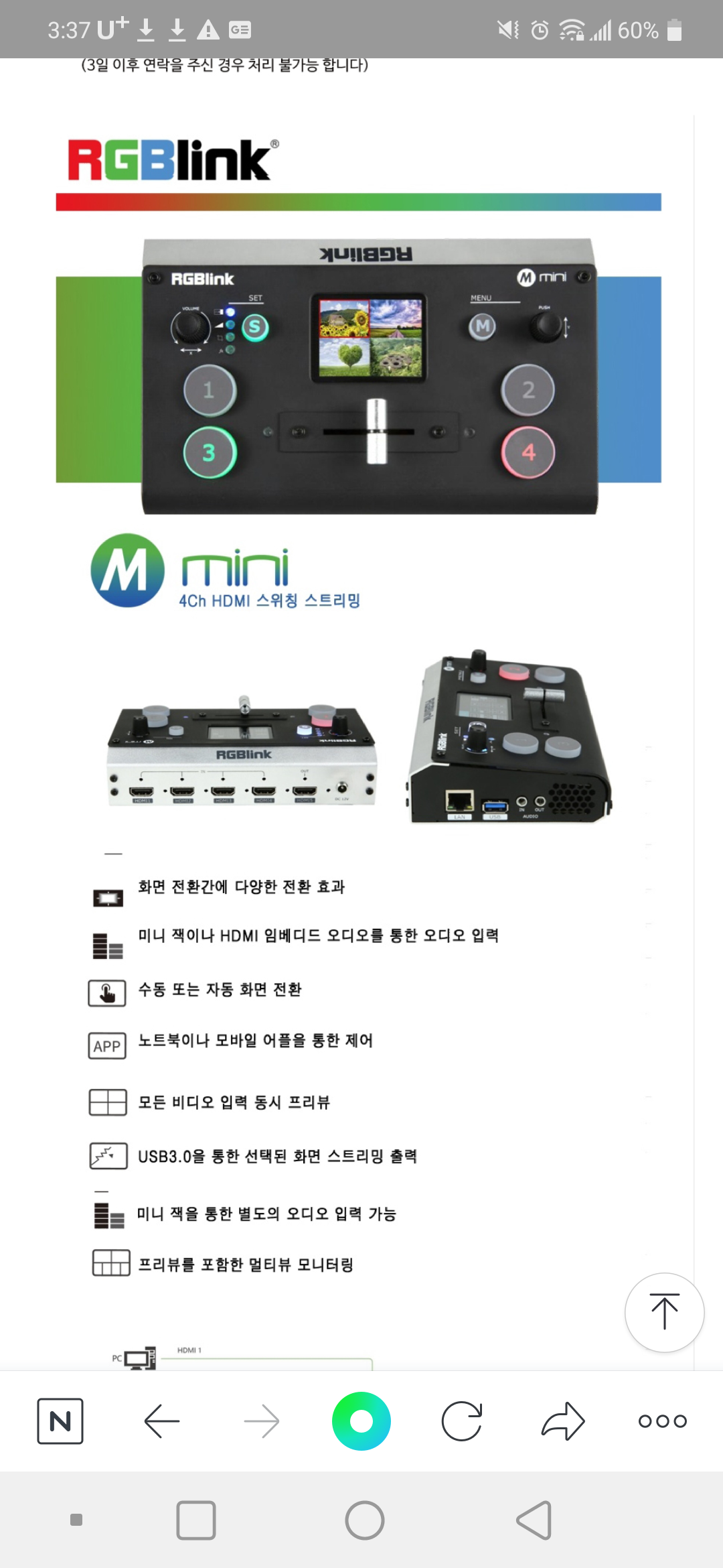 RGBlink mini 4채널 스위처 | 중고나라 카페에서 운영하는 공식 사이트