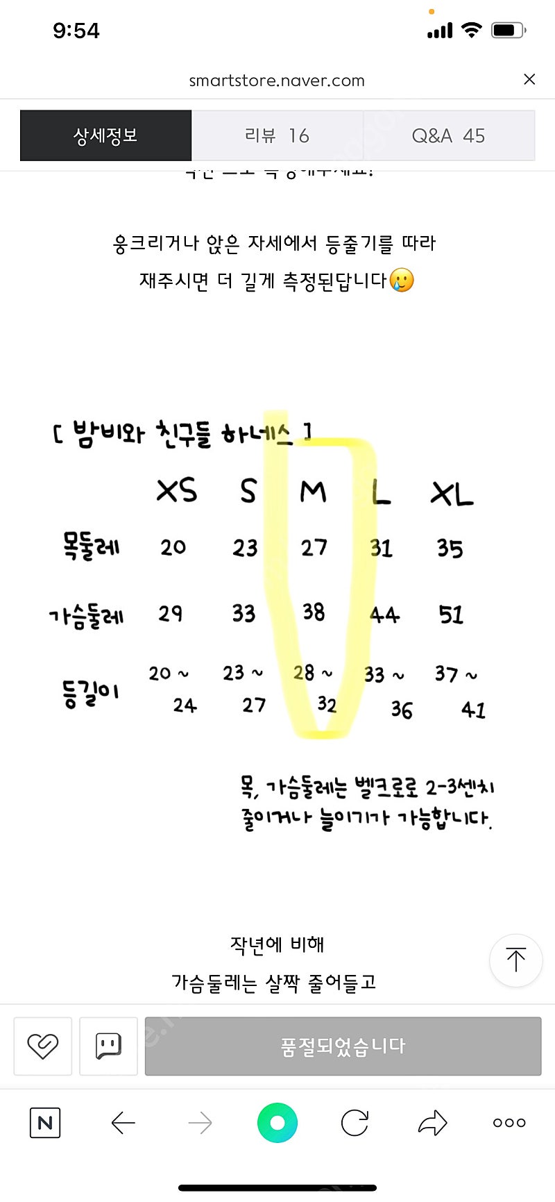 먼누누 밤비와 친구들 하네스 엠(M)