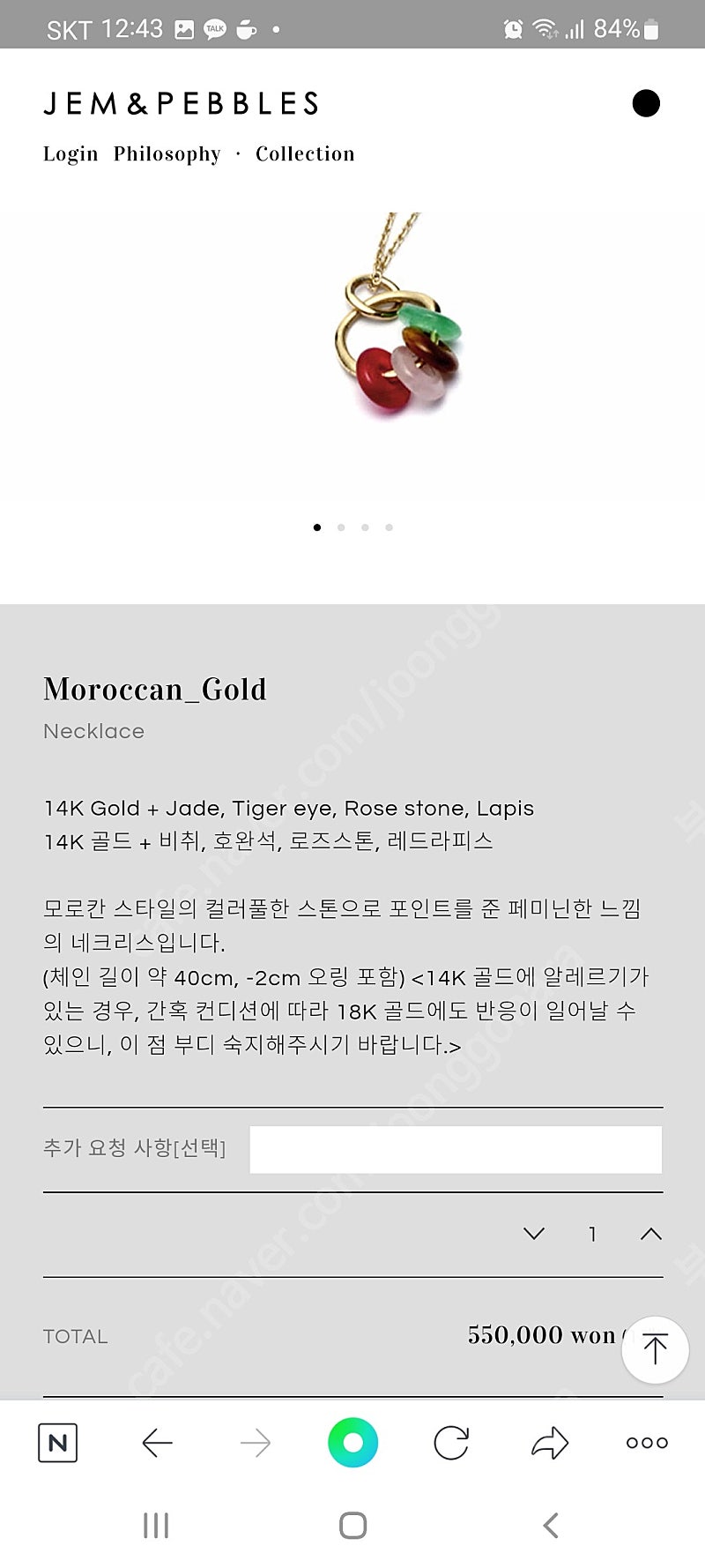 젬앤페블스 목걸이--2