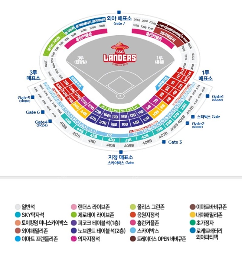 4월30일(토) SSG랜더스 vs 두산베어스 3루 의자지정석 2연석(통로석)