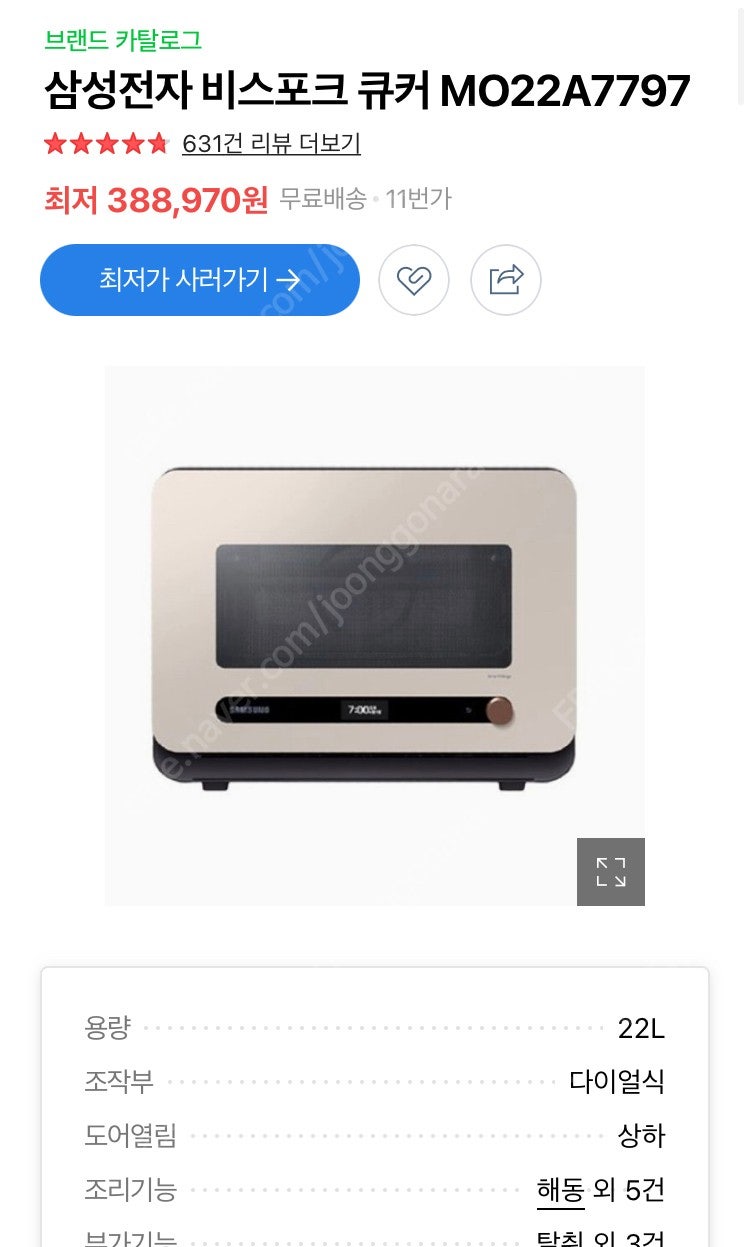 비스포크 큐커 글램베이지 색상 미개봉새제품 판매합니다