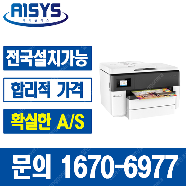 무한잉크복합기 hp7740 a3무한잉크복합기 렌탈 5 만원 1670-6977