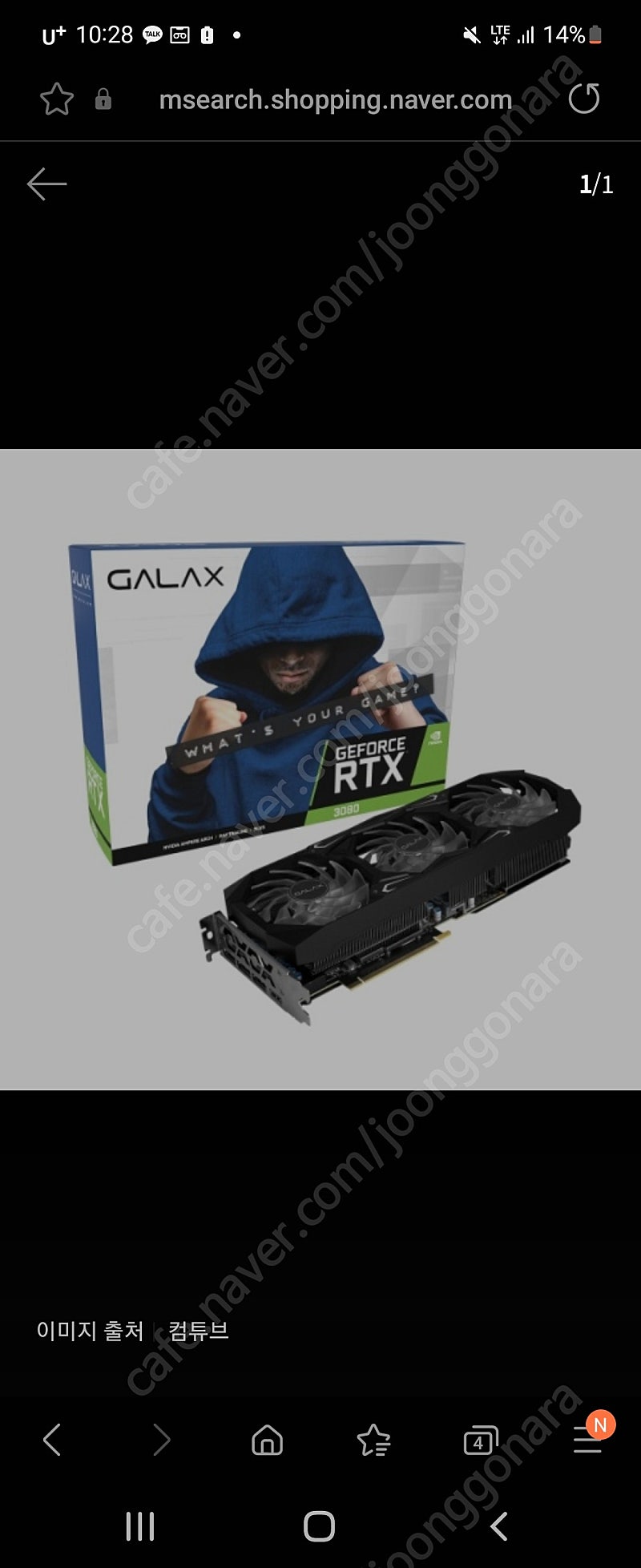 갤럭시 sg Rtx3080 non lhr 팝니다