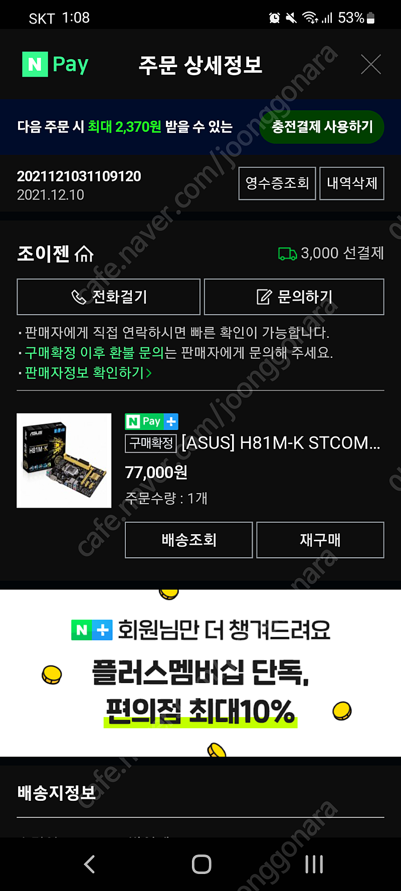 I5 4670 반본체 판매합니다.--1