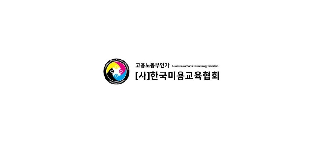 사단법인 한국미용교육협회